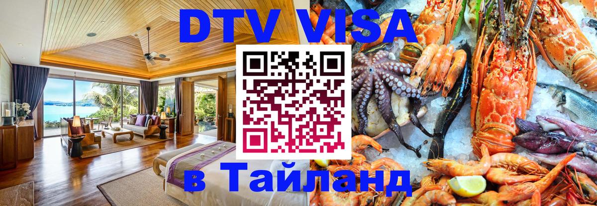 Оформление DTV визы под ключ: стоимость и тарифы, только загранпаспорт - Рига 